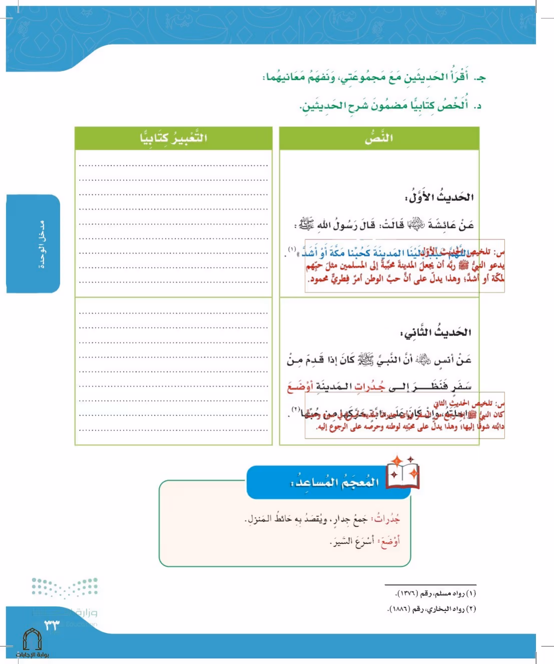 صفحة 33