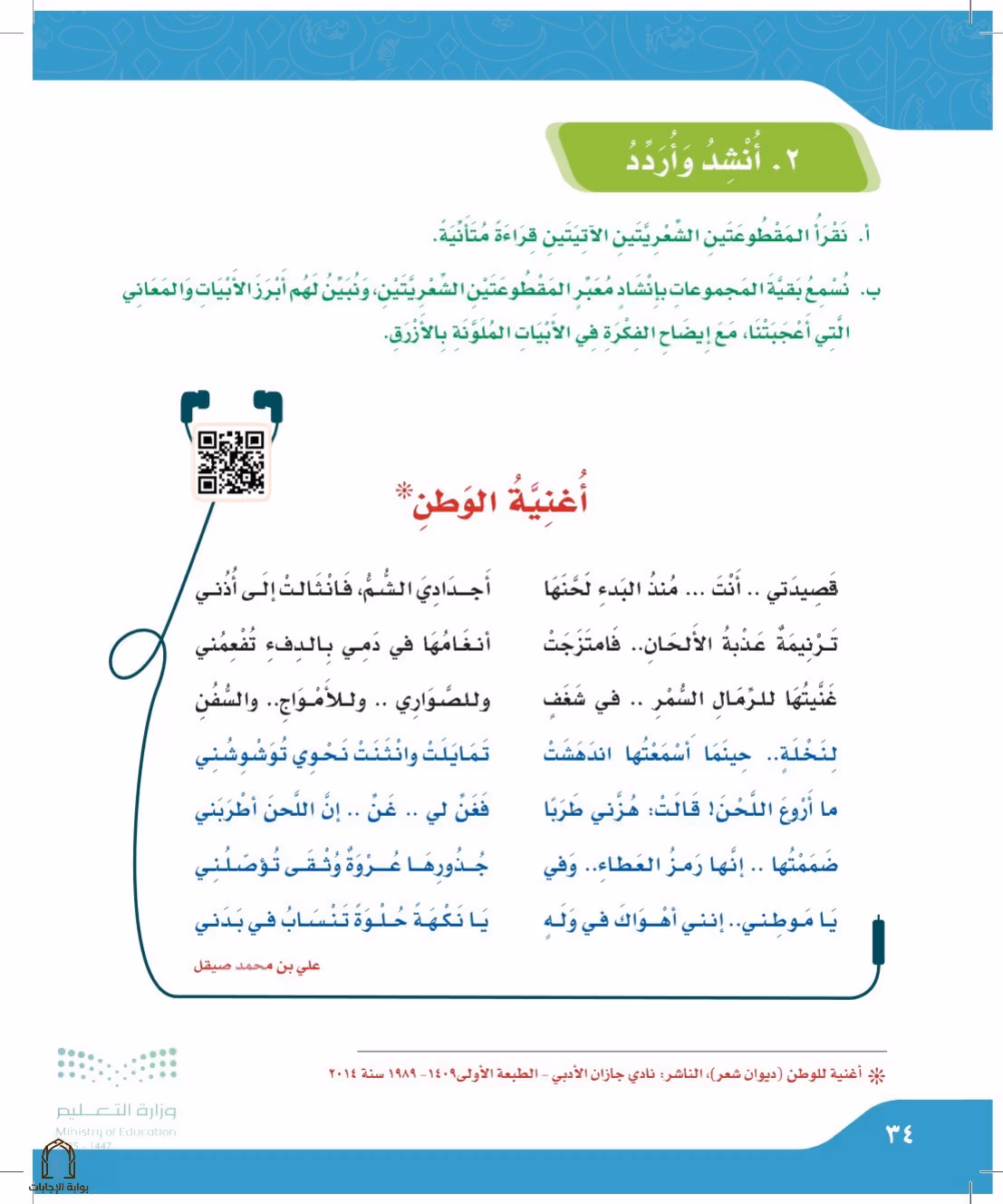 صفحة 34