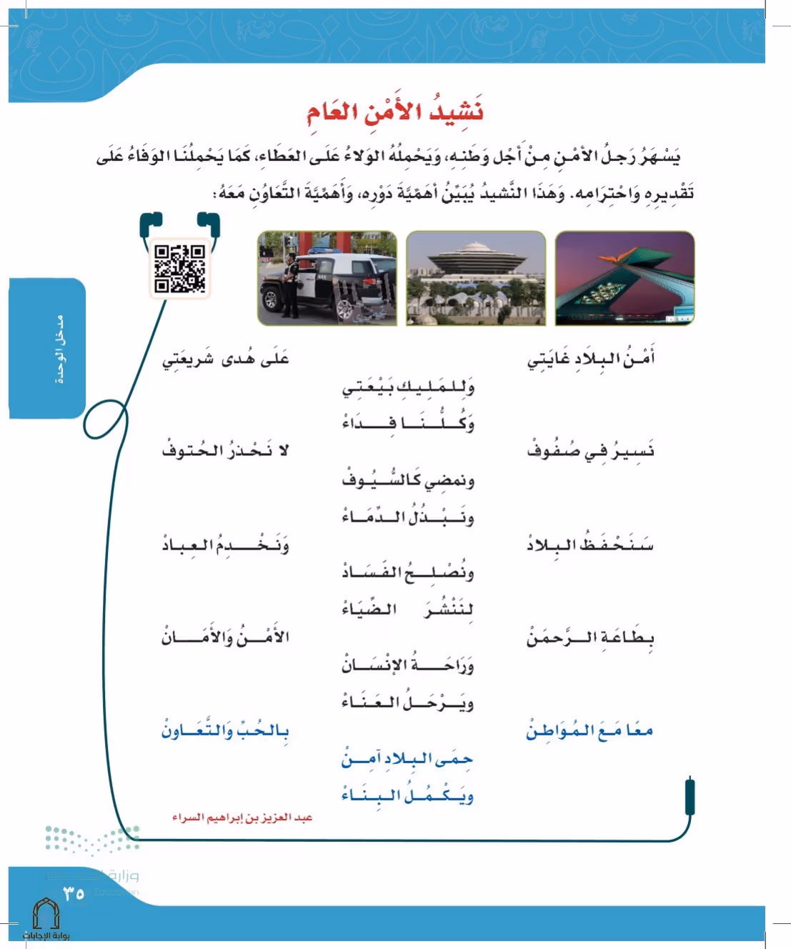 صفحة 35