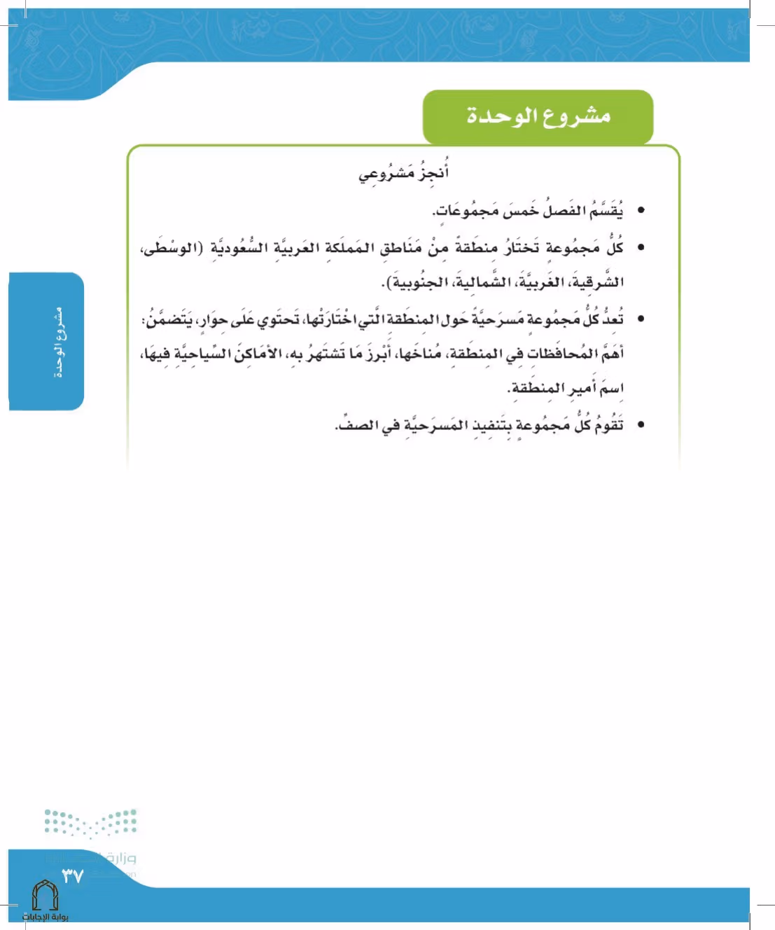 صفحة 37