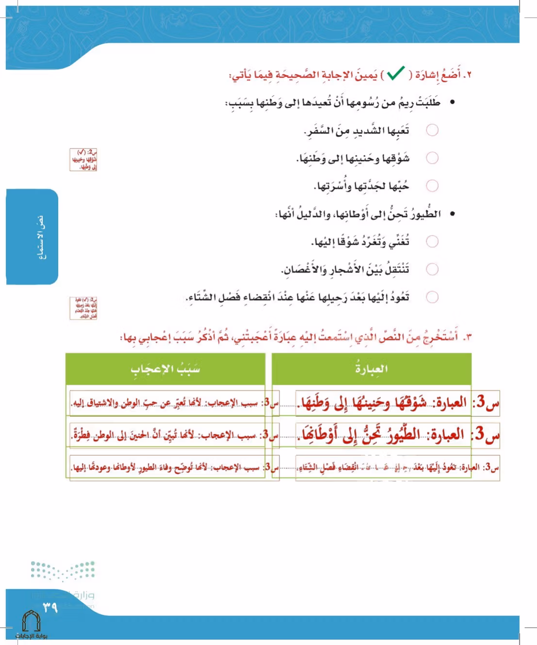 صفحة 39