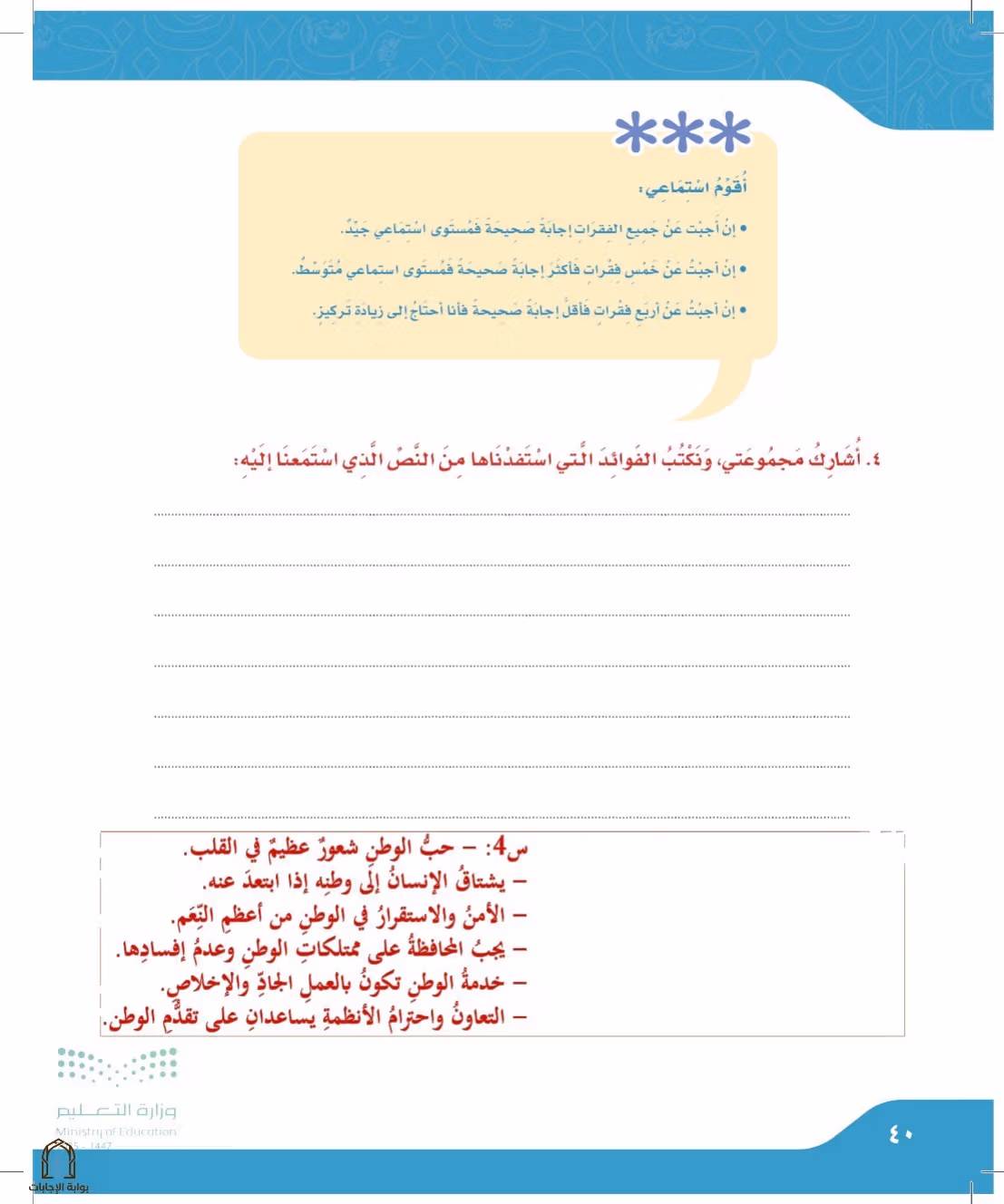 صفحة 40