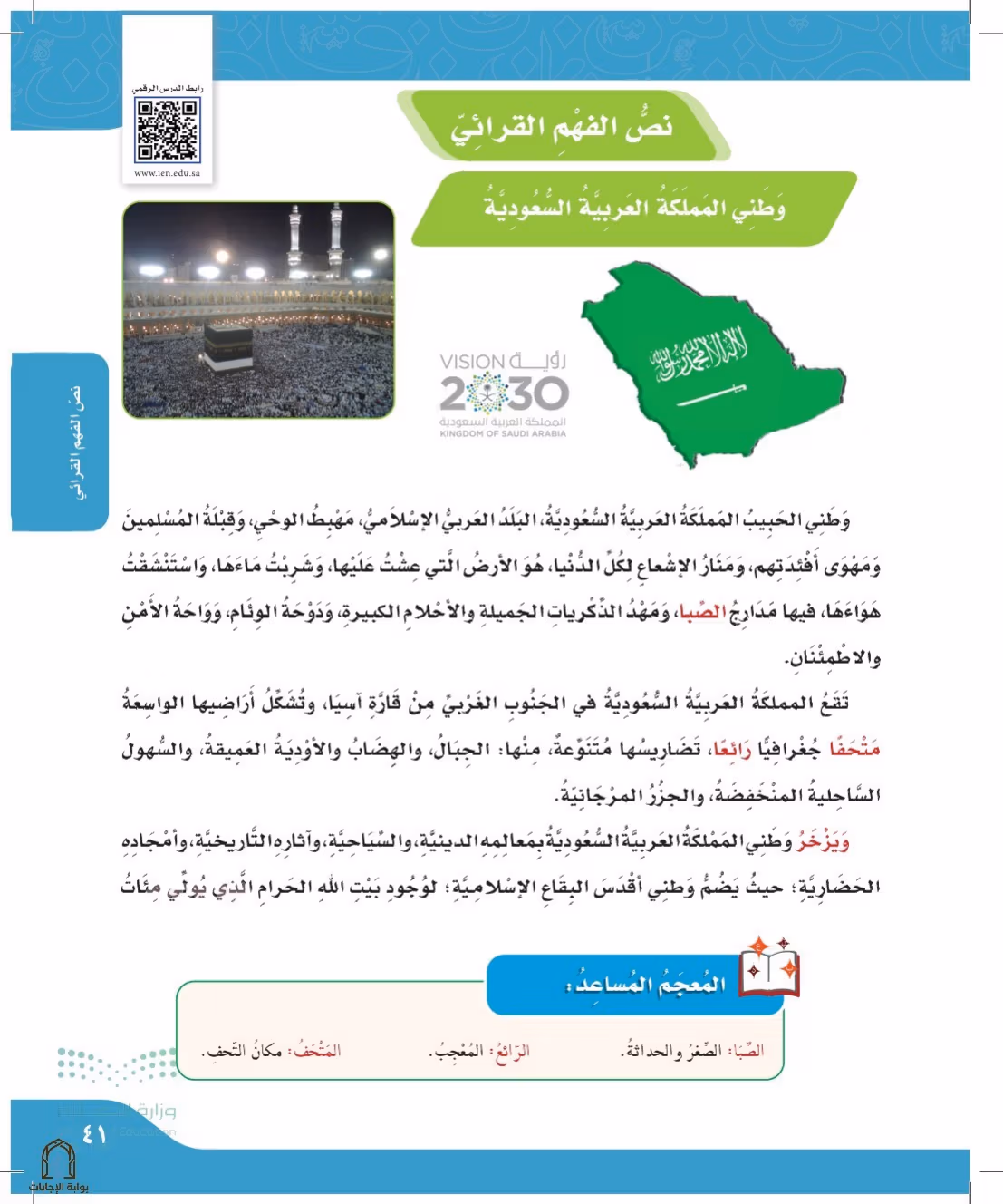 صفحة 41