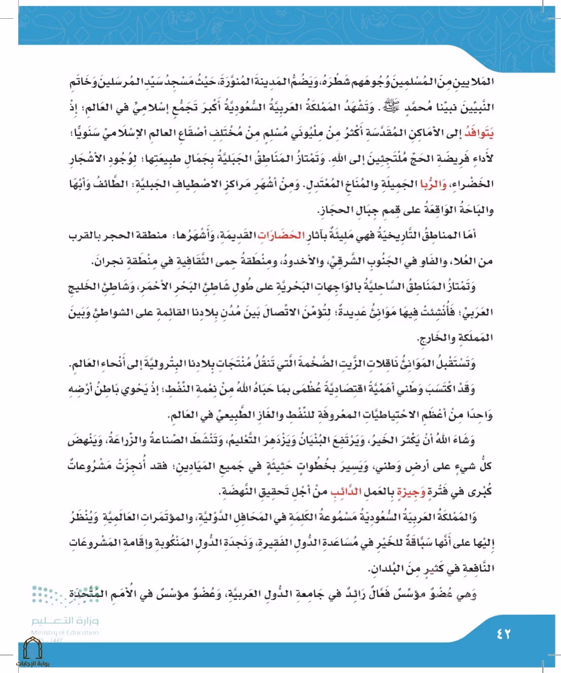 صفحة 42