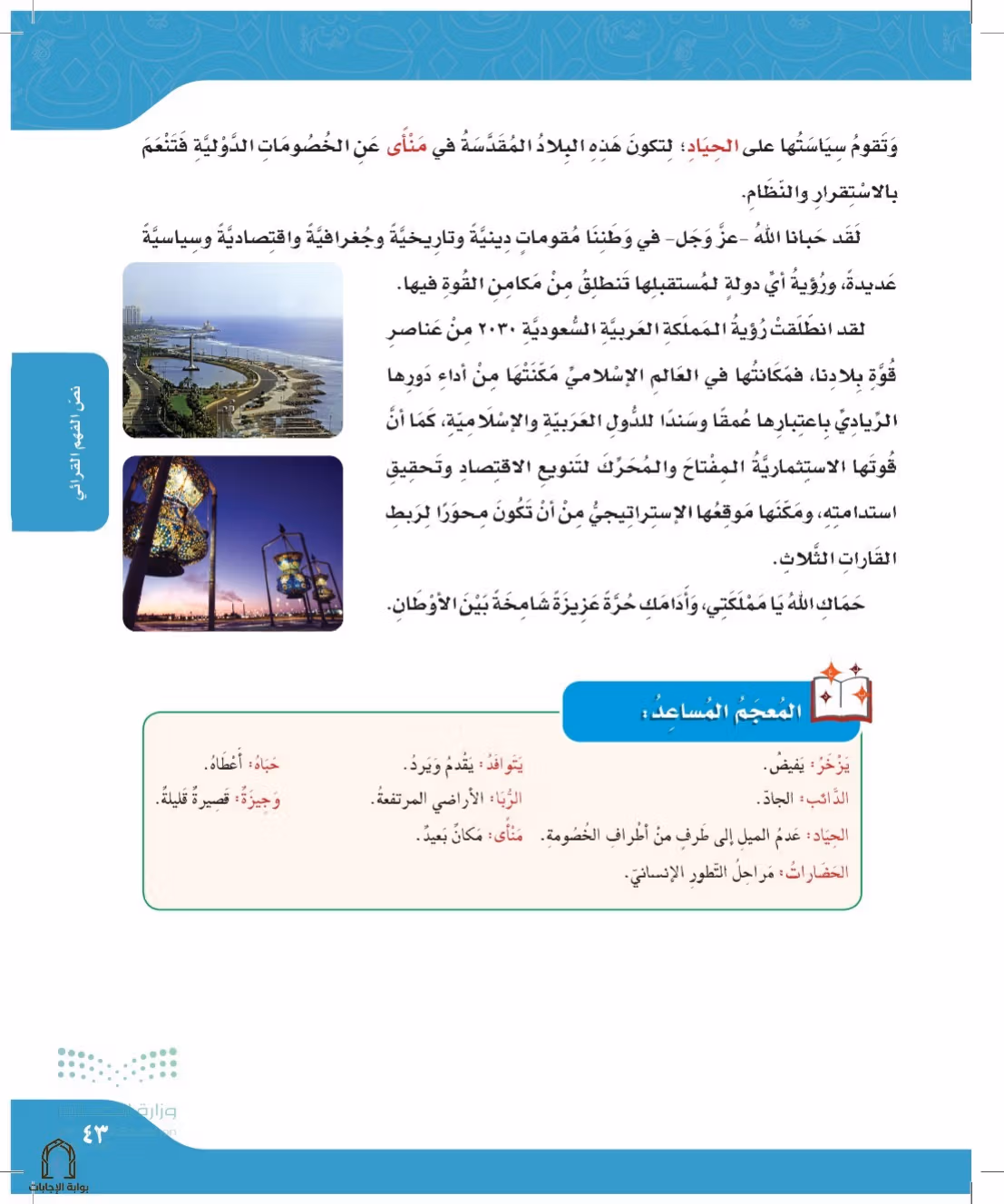 صفحة 43