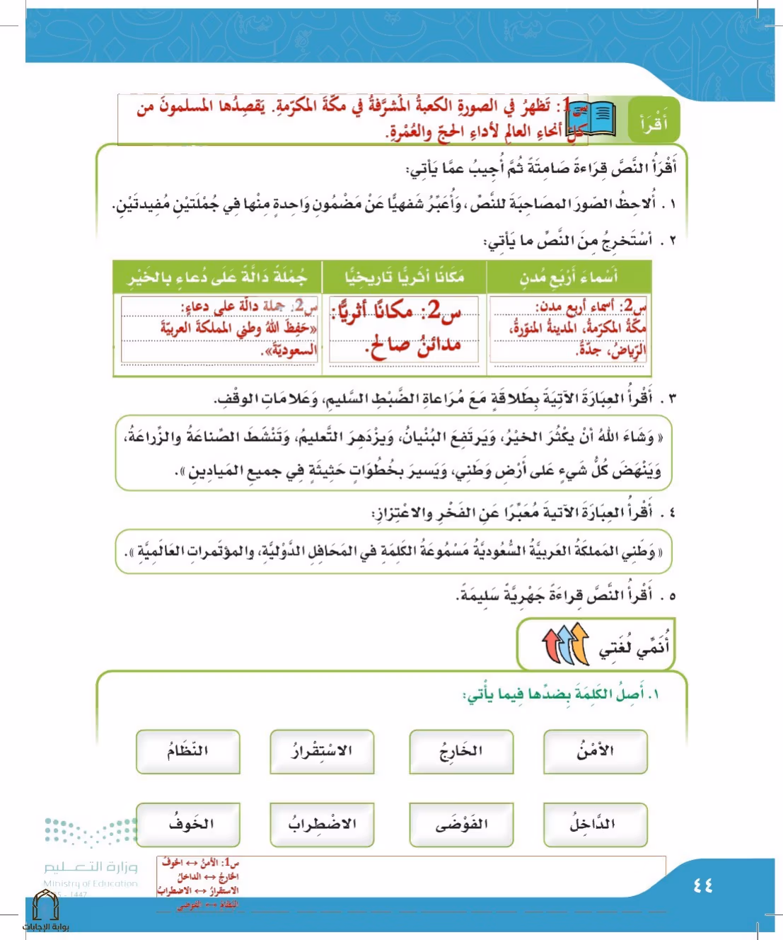 صفحة 44