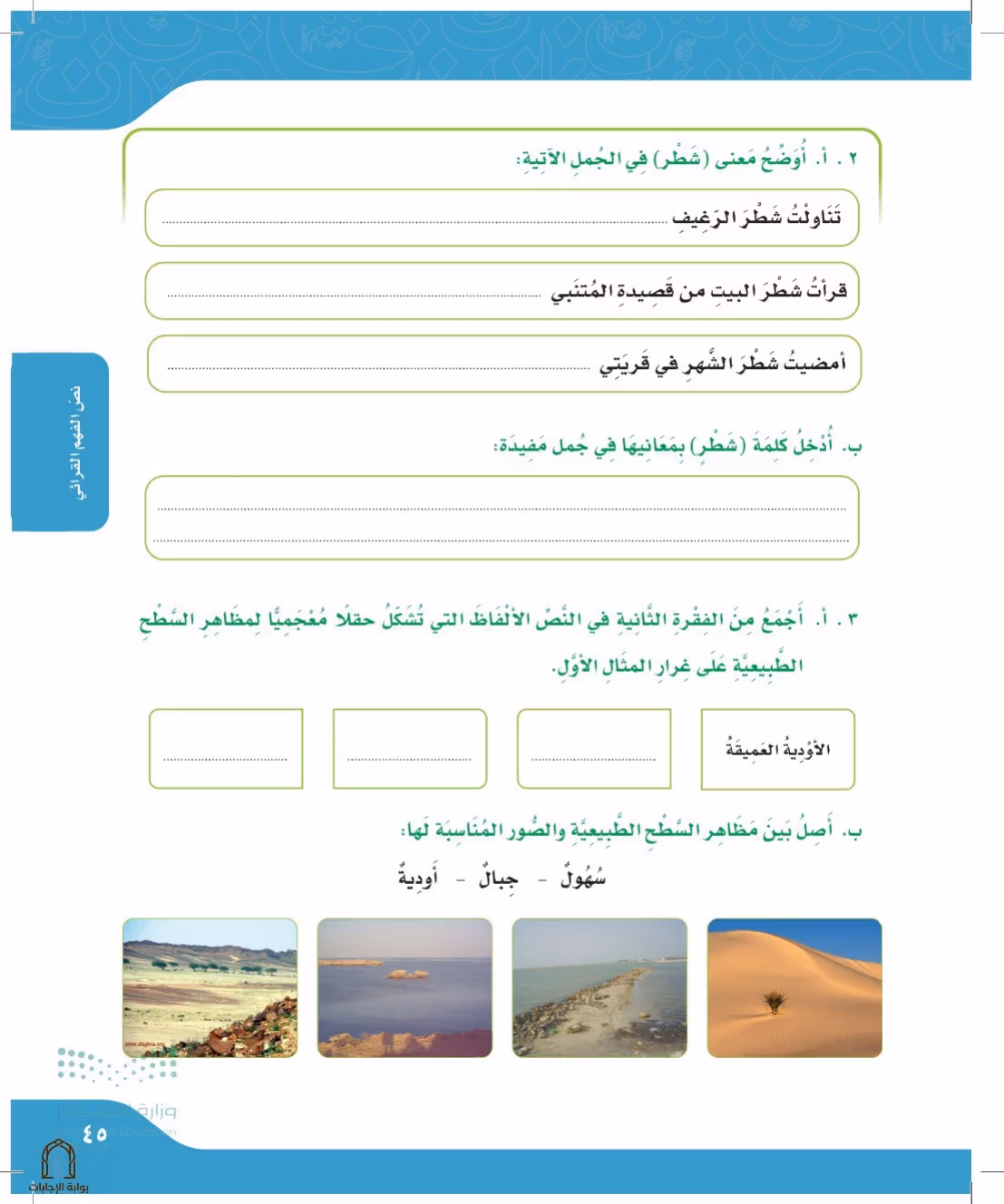 صفحة 45