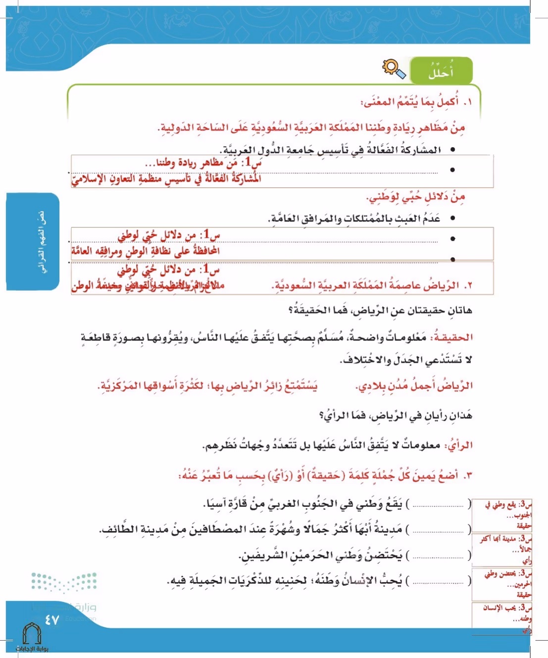 صفحة 47