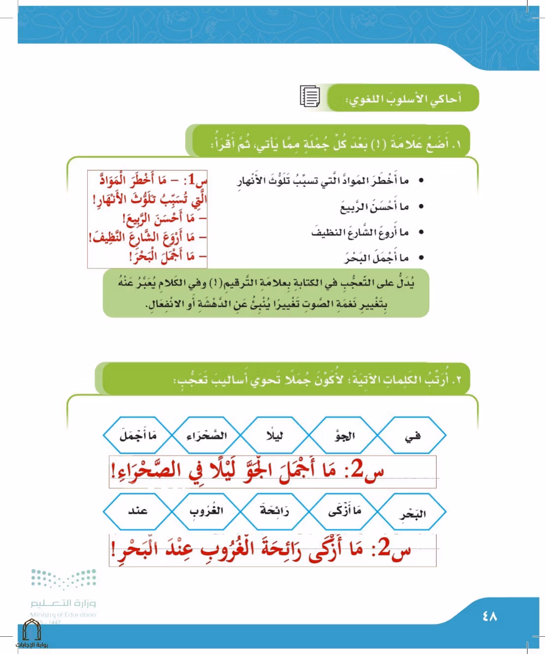 صفحة 48