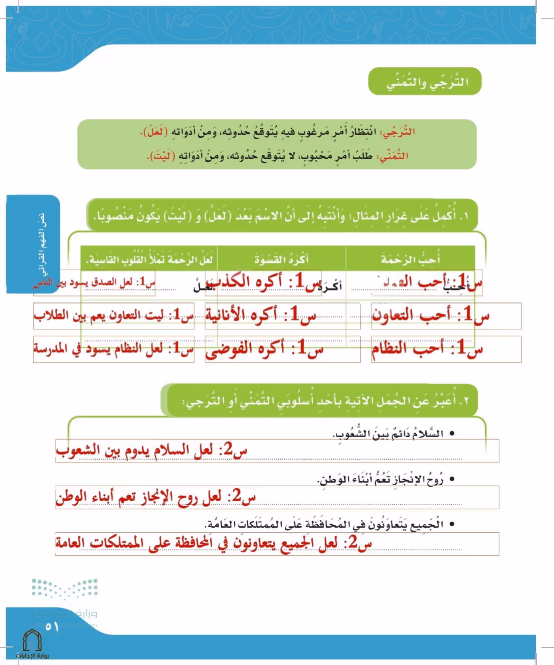 صفحة 51