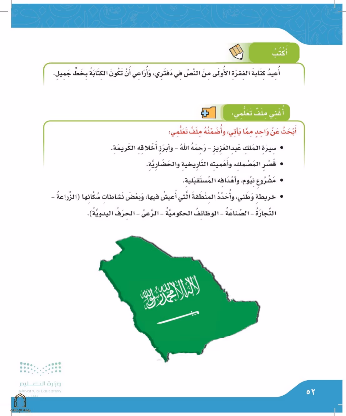 صفحة 52
