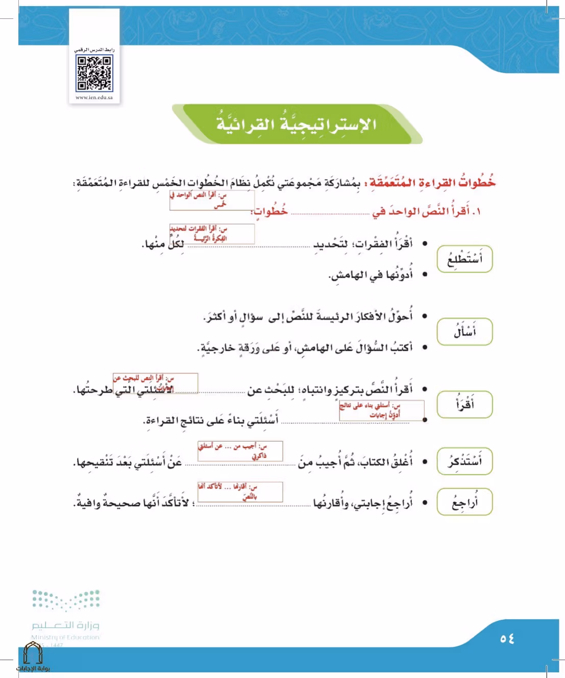 صفحة 54