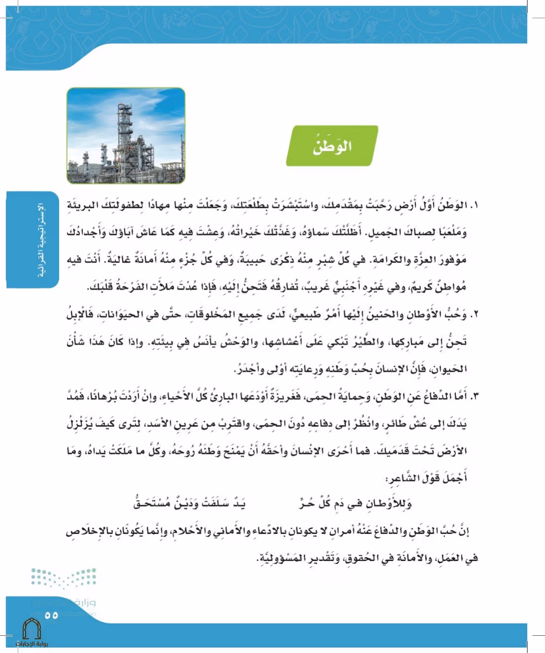 صفحة 55