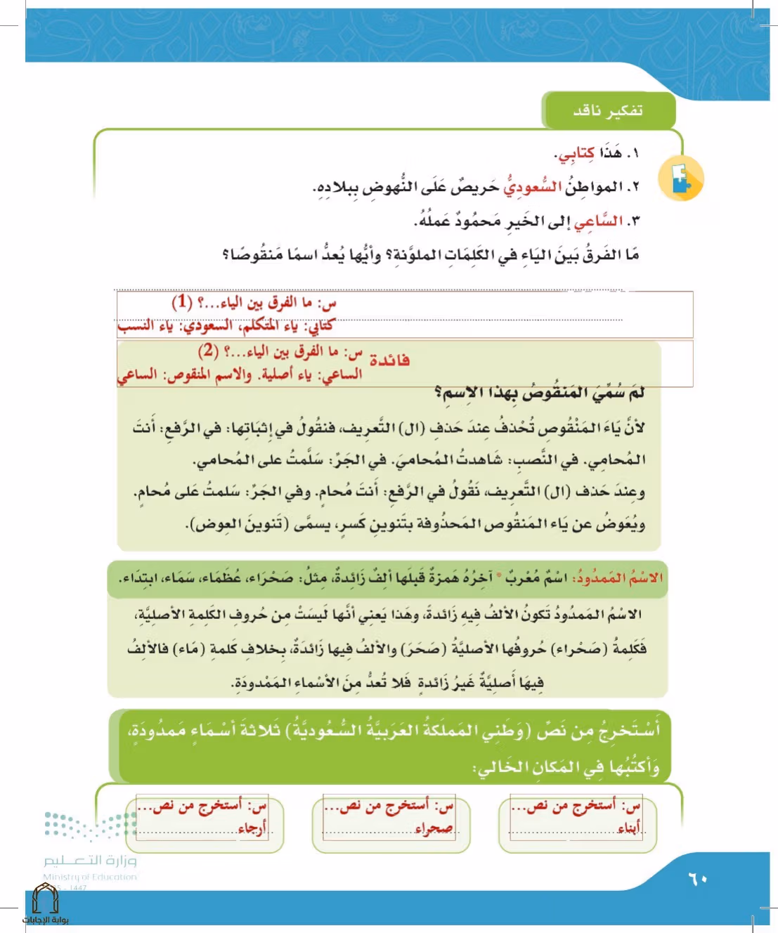صفحة 60