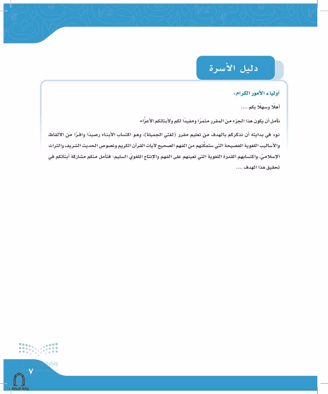 صفحة 7