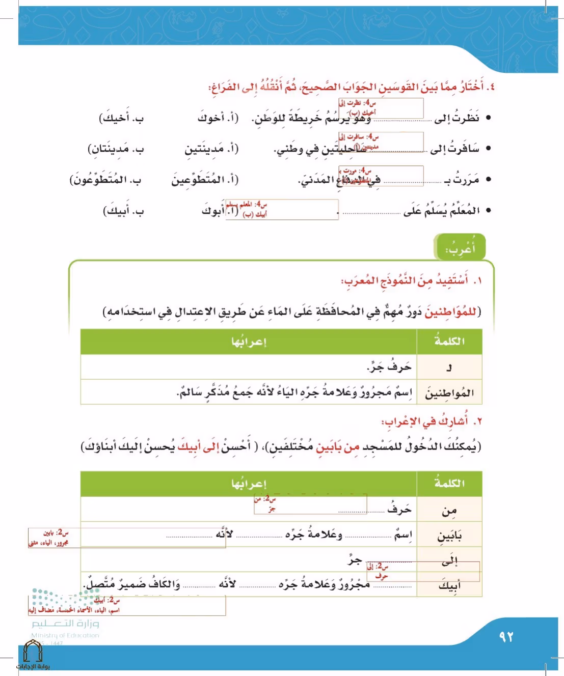 صفحة 92