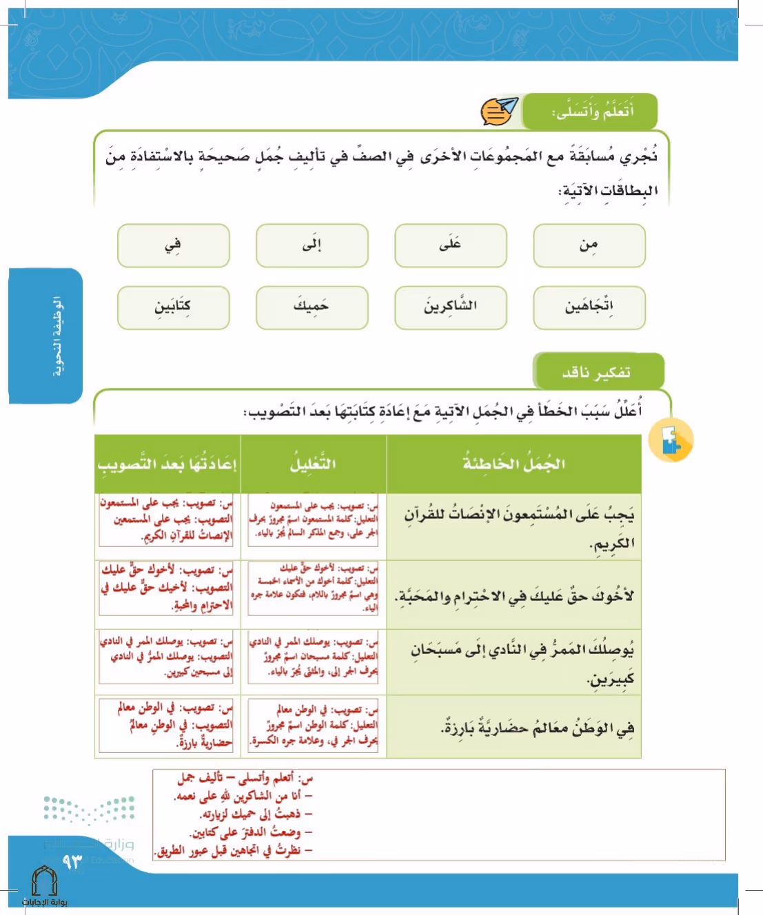 صفحة 93