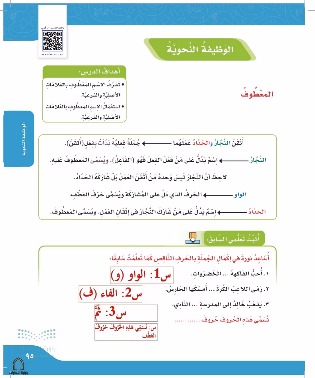 صفحة 95