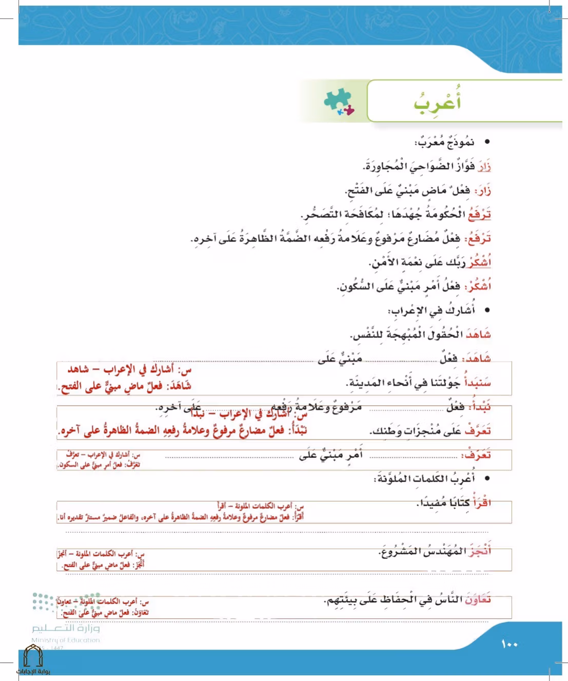 صفحة 100