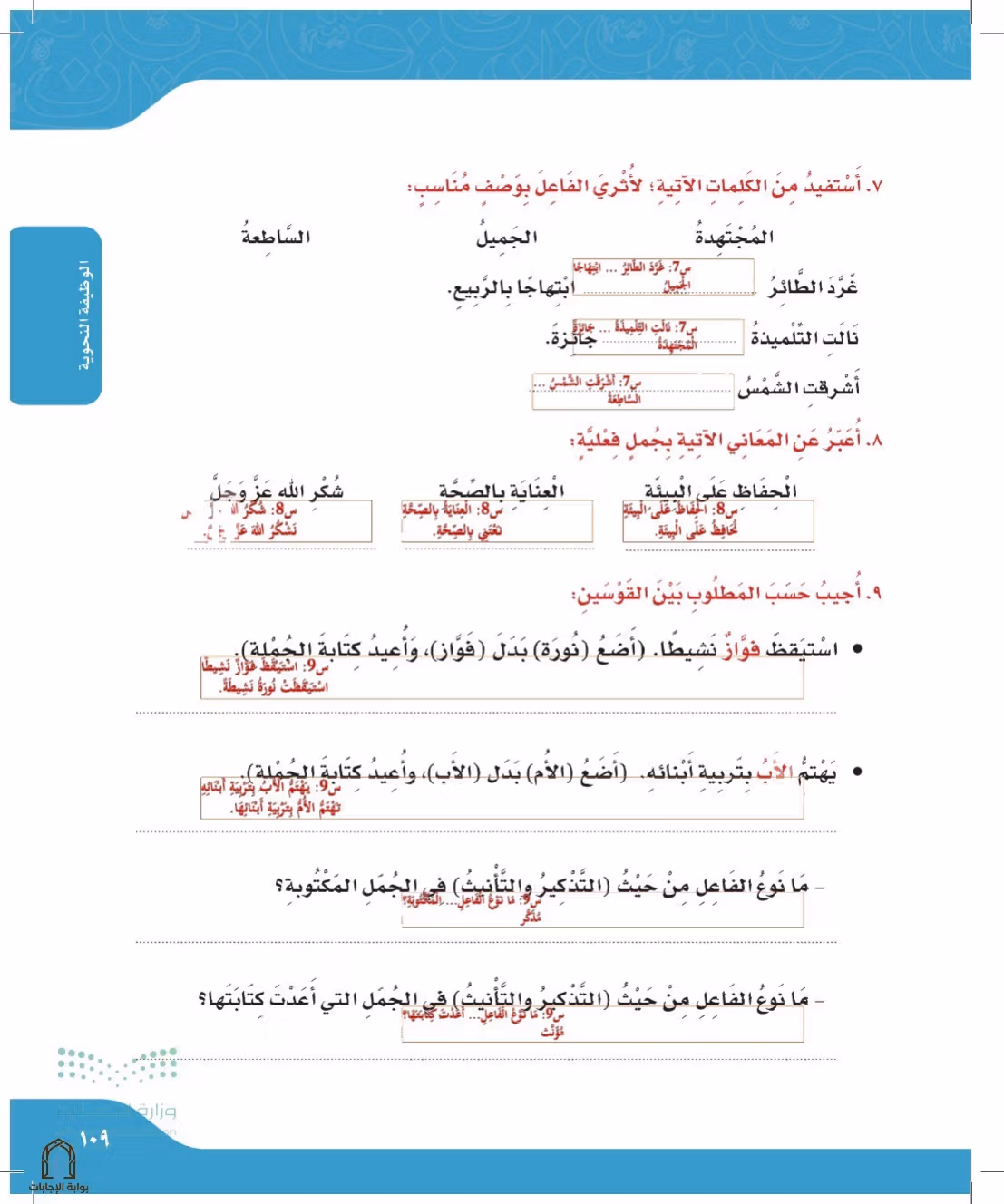 صفحة 109