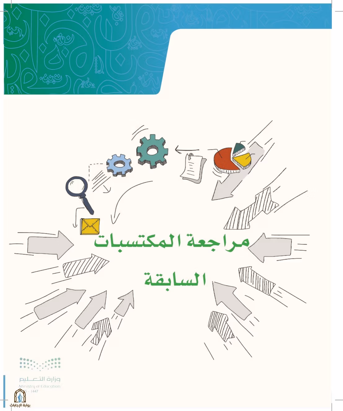 صفحة 11