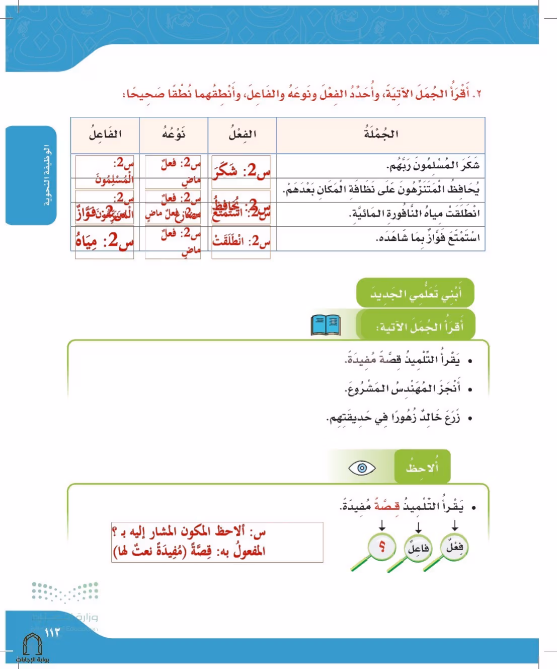 صفحة 113