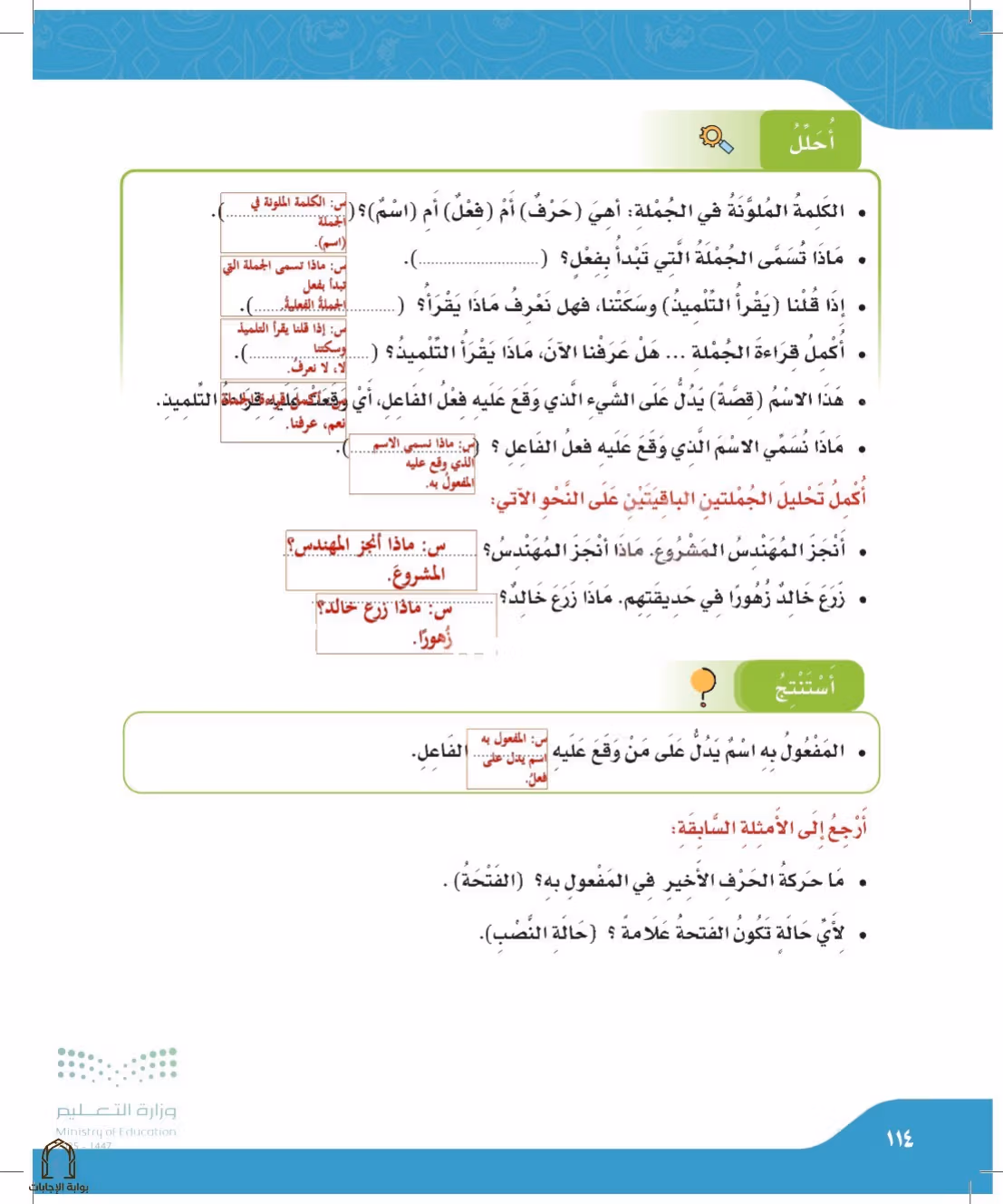 صفحة 114