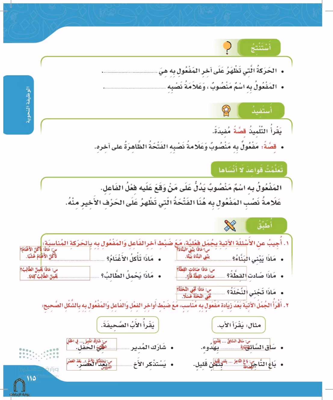 صفحة 115