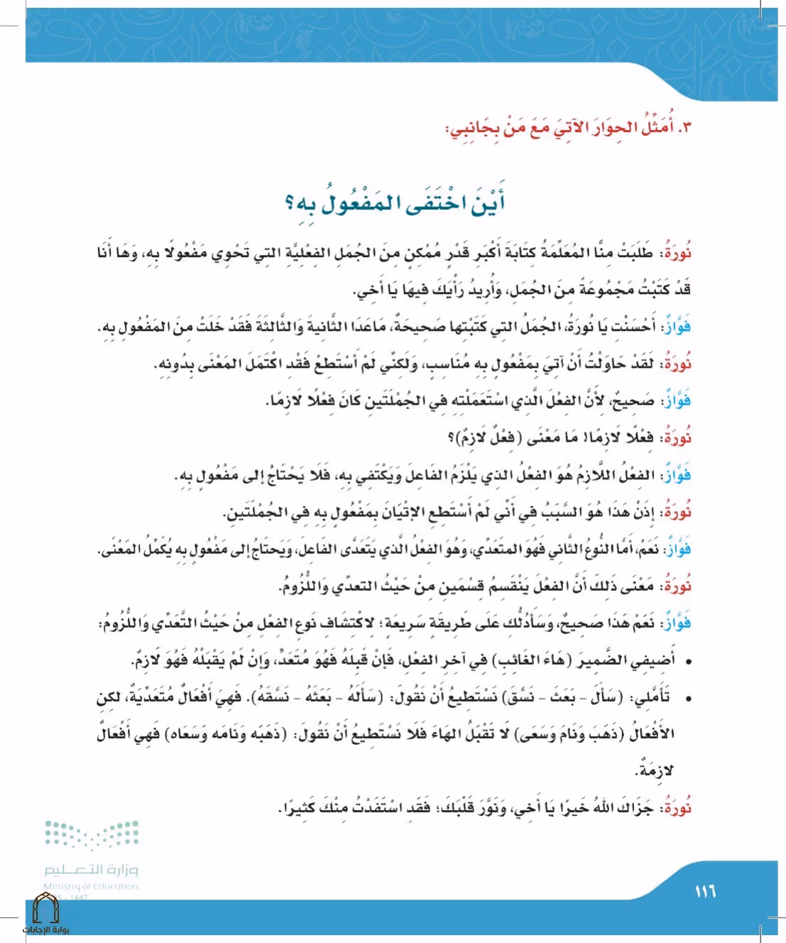 صفحة 116