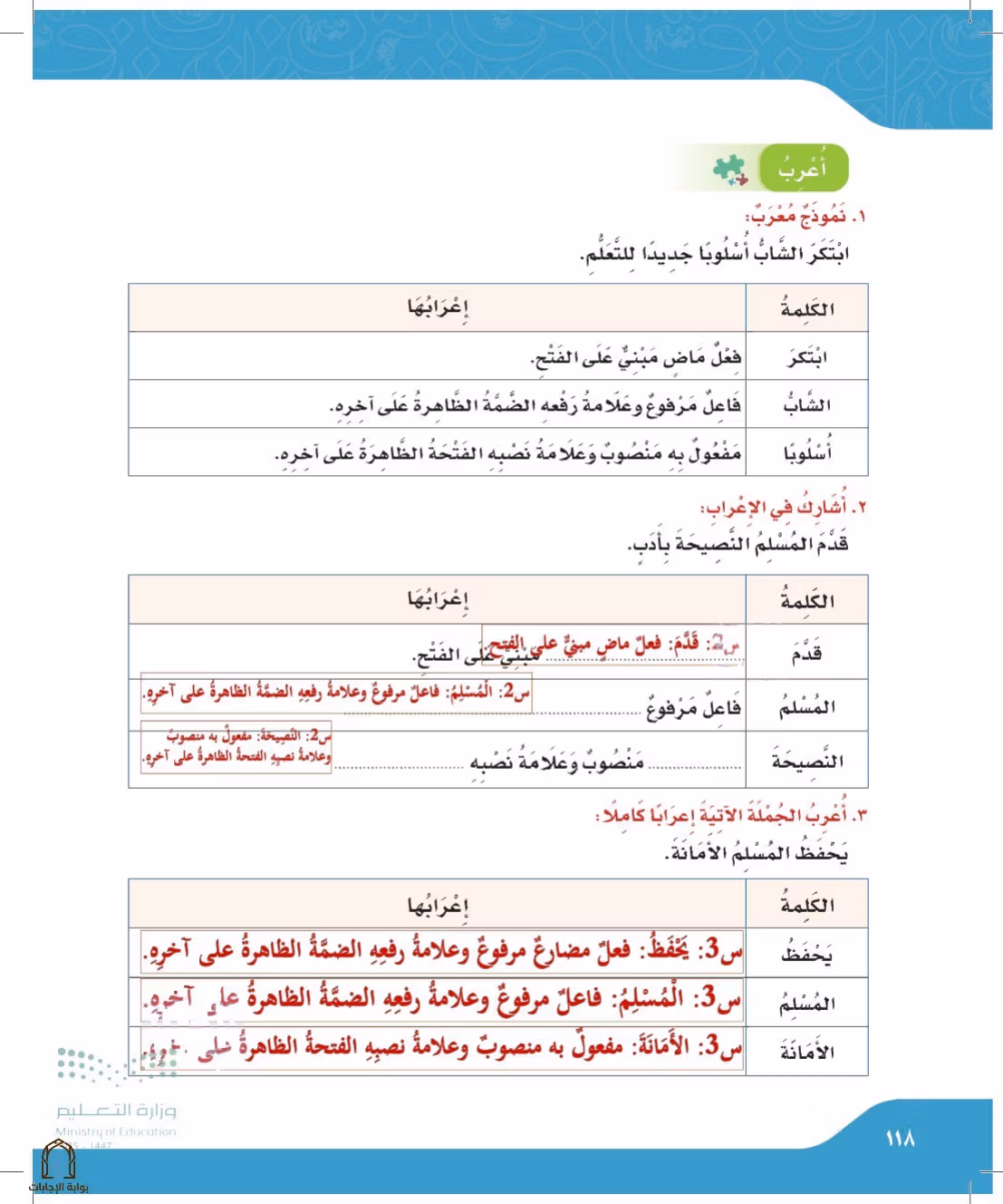 صفحة 118