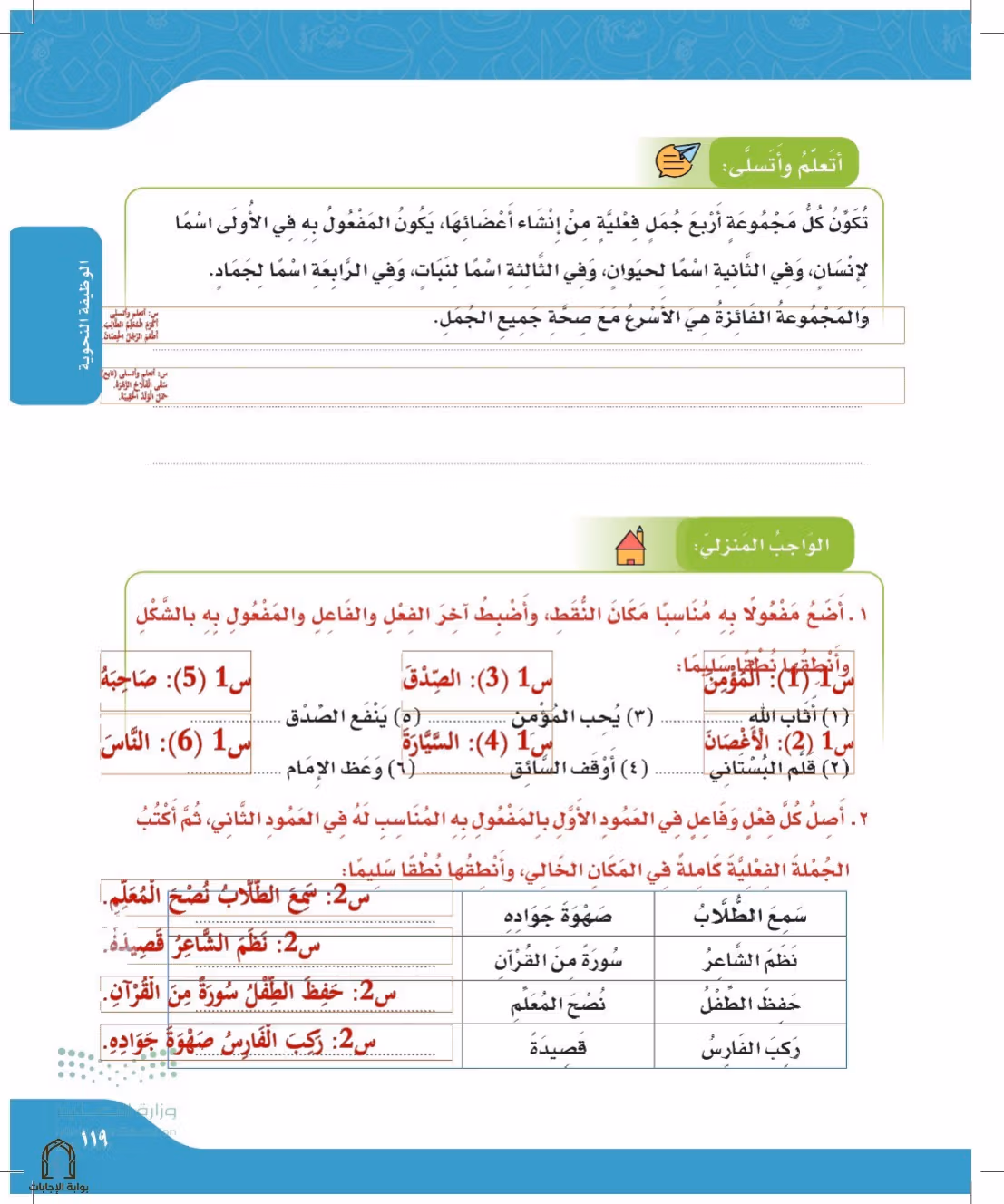 صفحة 119