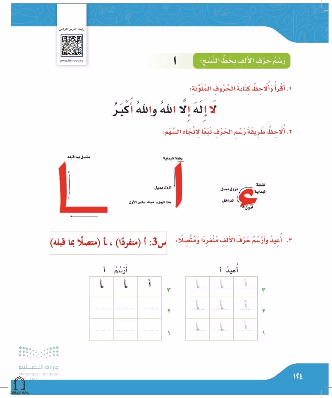 صفحة 124