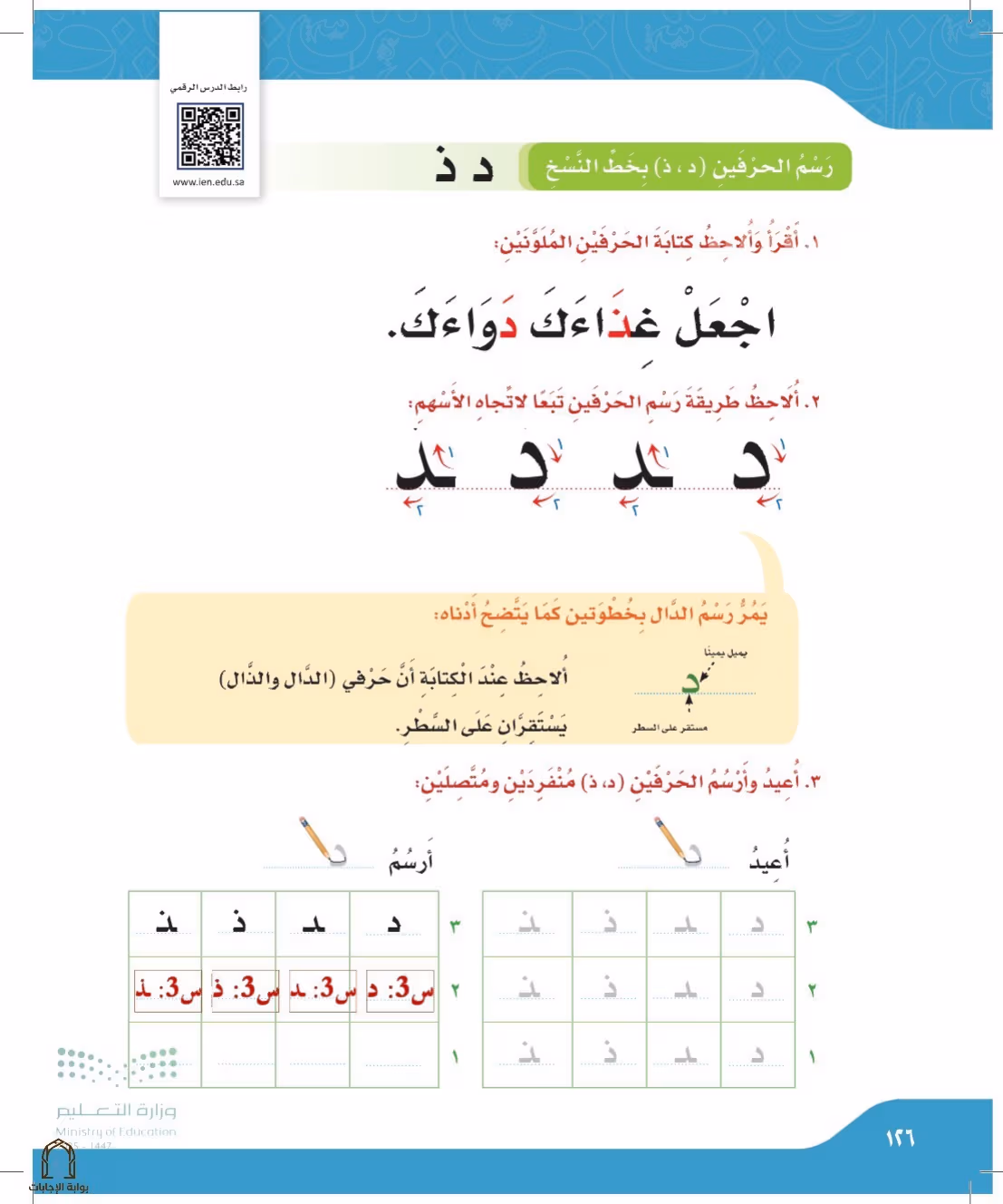 صفحة 126