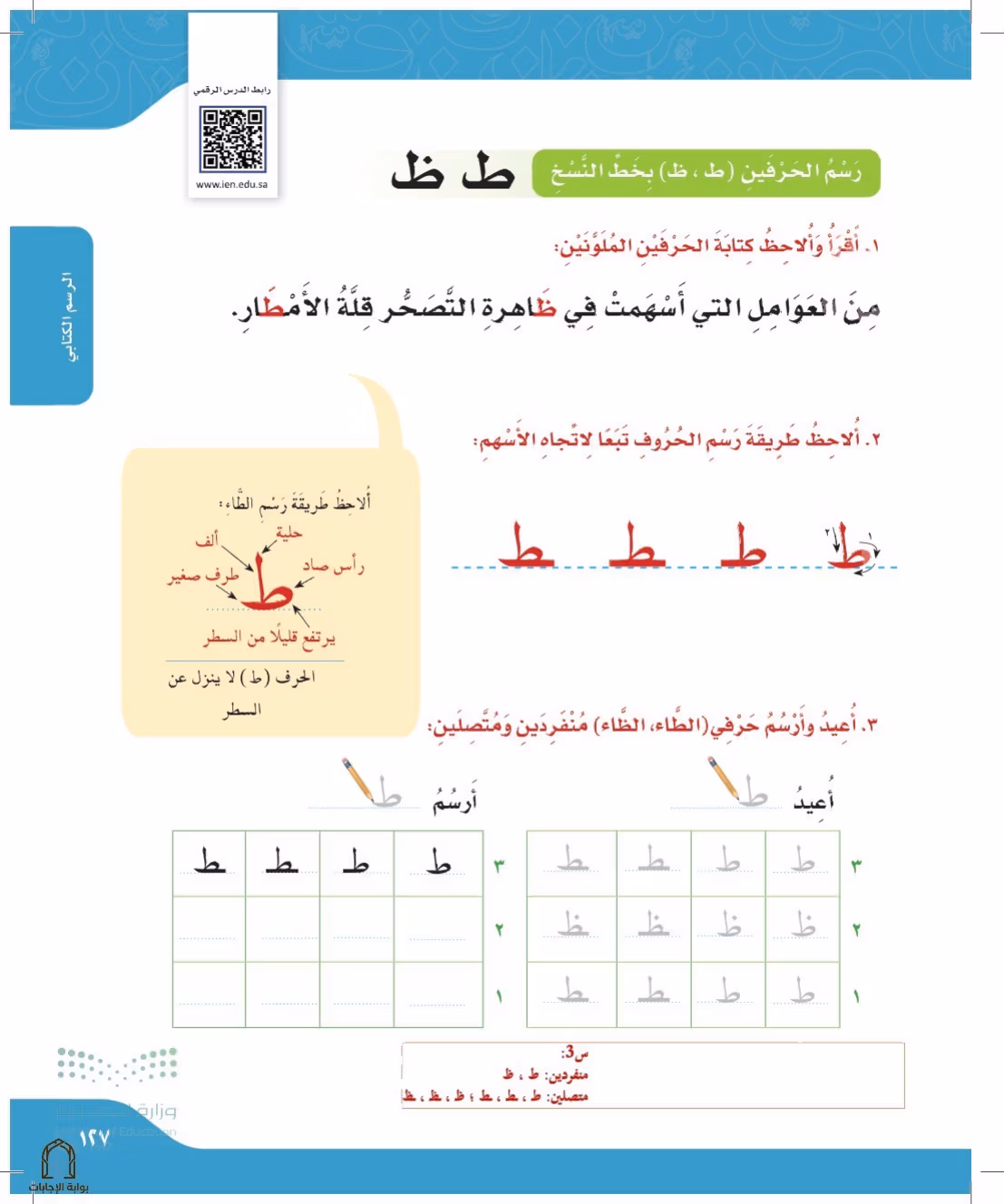 صفحة 127