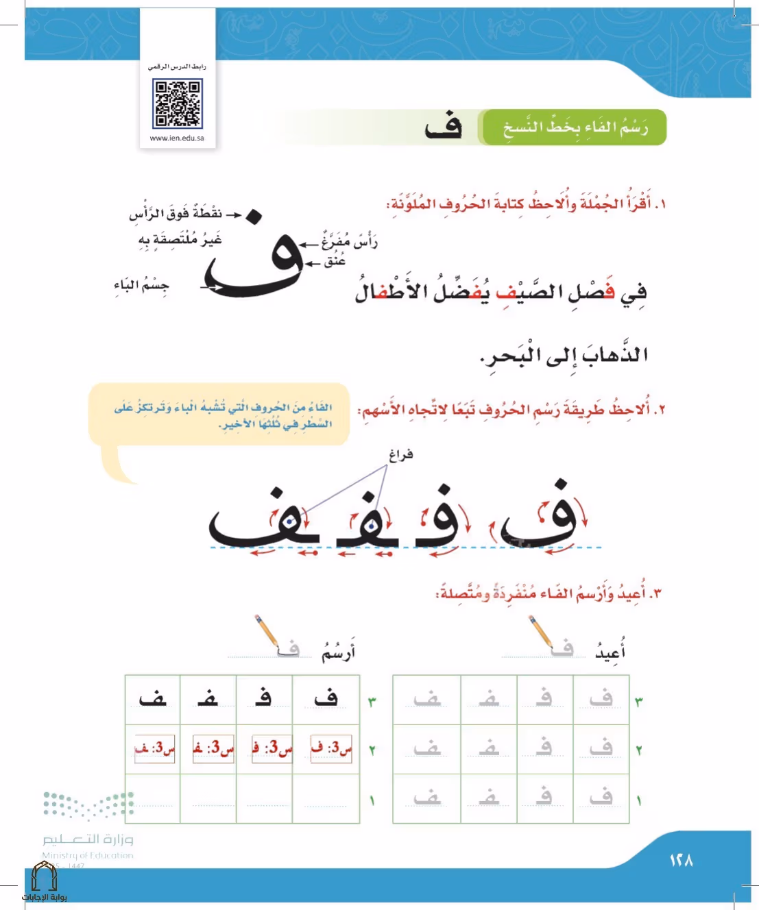 صفحة 128