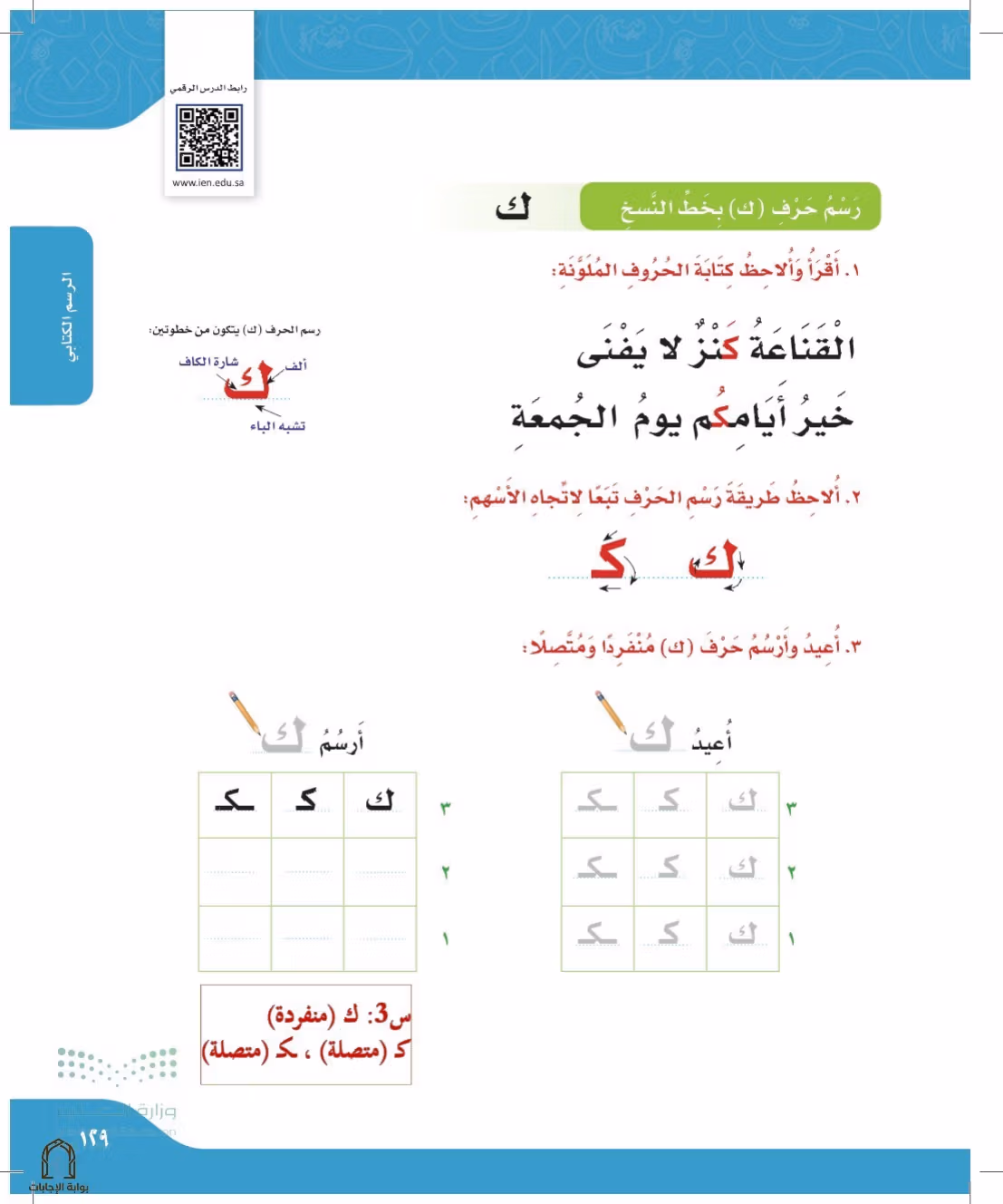 صفحة 129