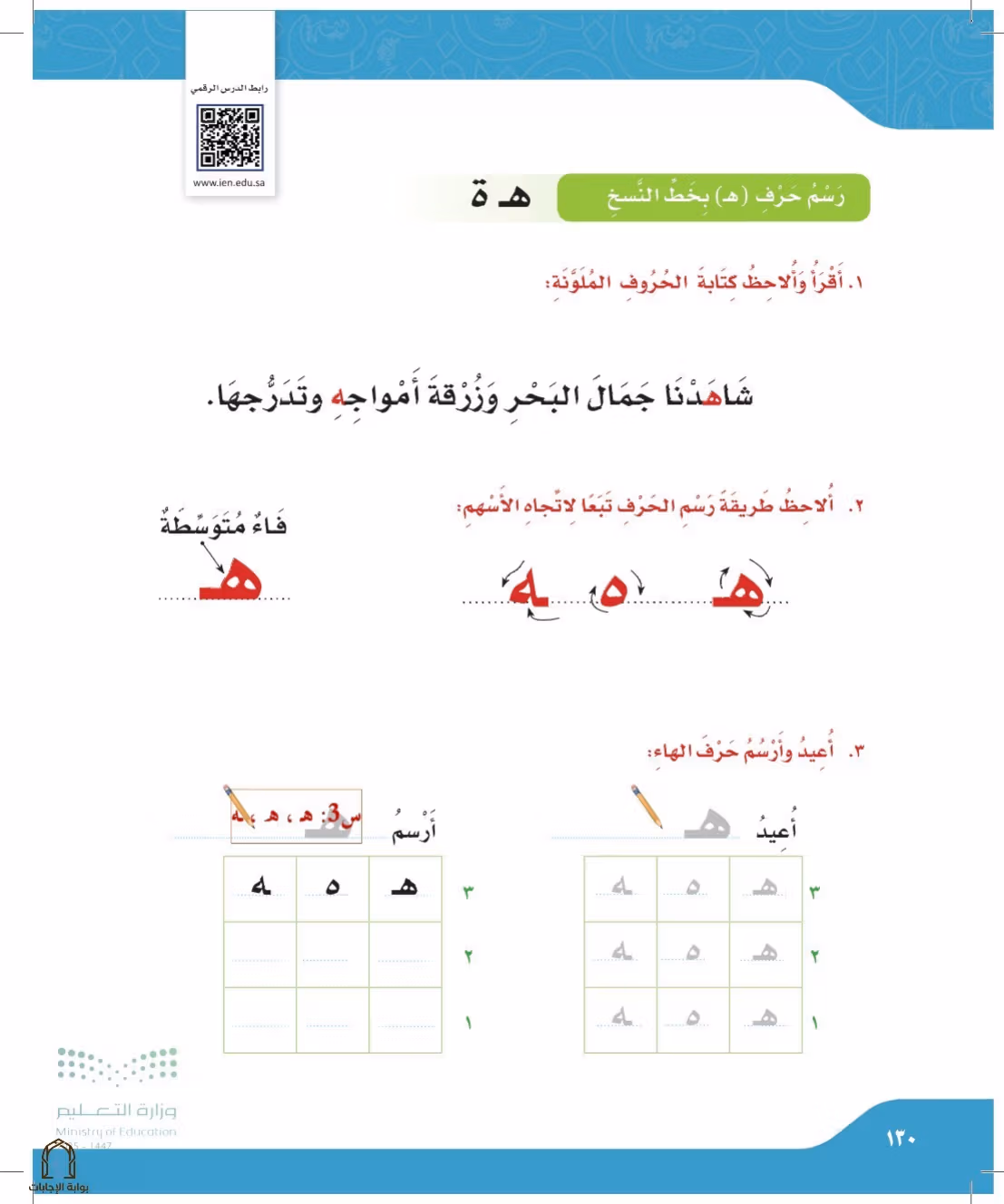 صفحة 130