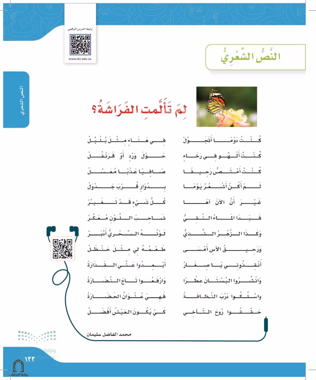 صفحة 133
