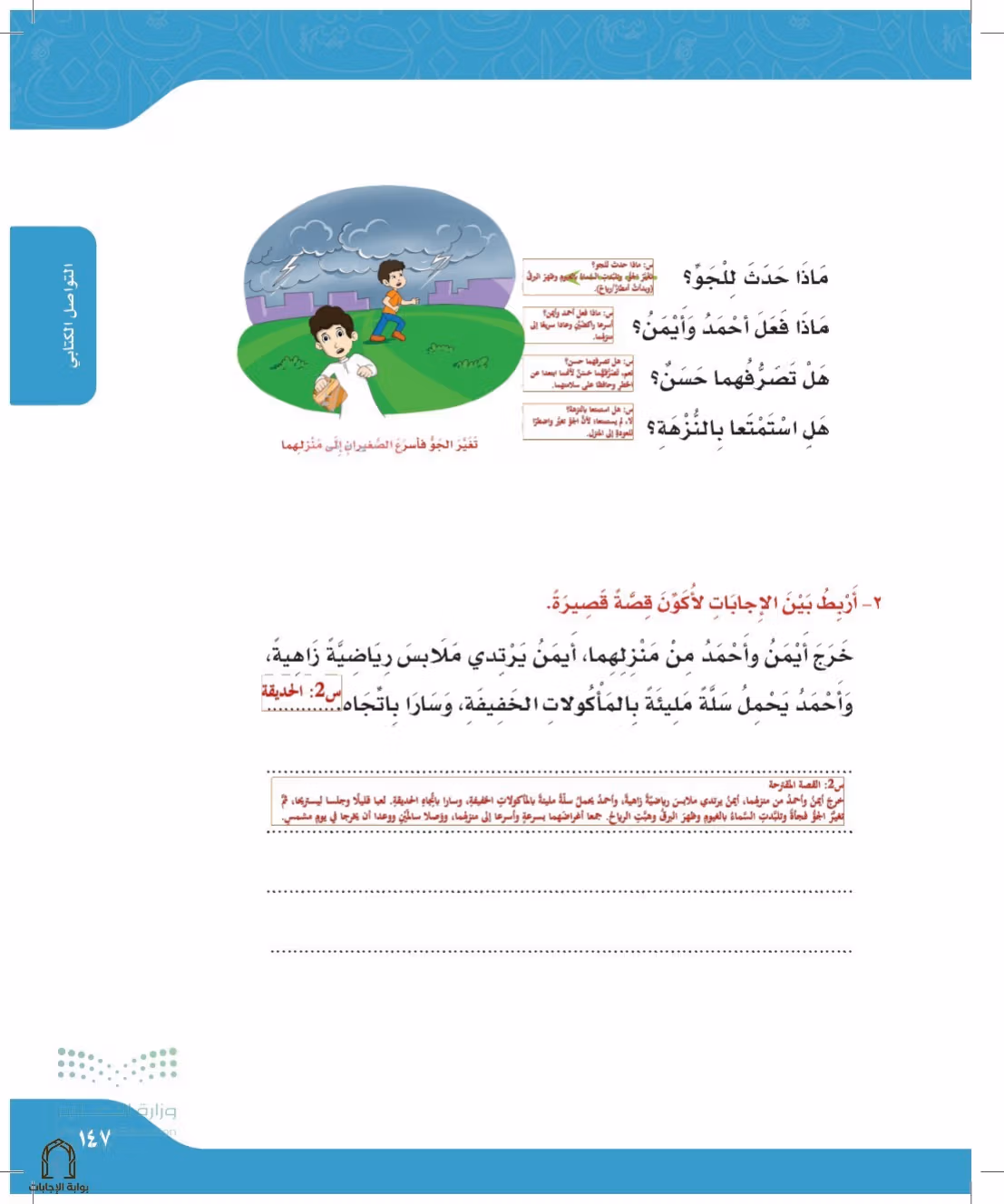 صفحة 147