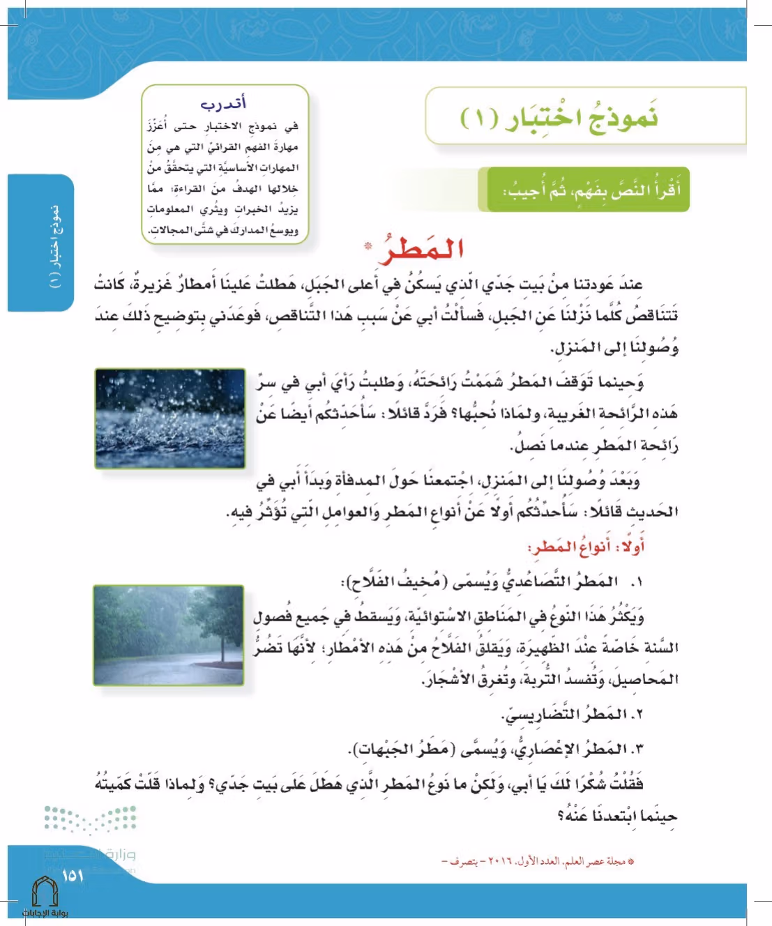 صفحة 151
