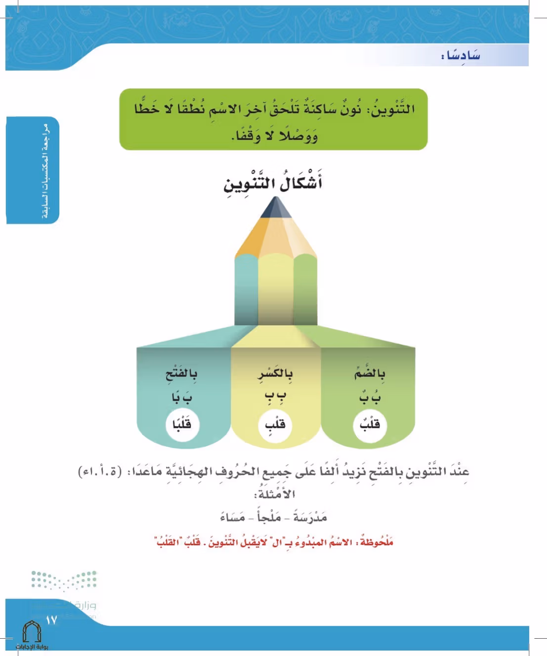 صفحة 17
