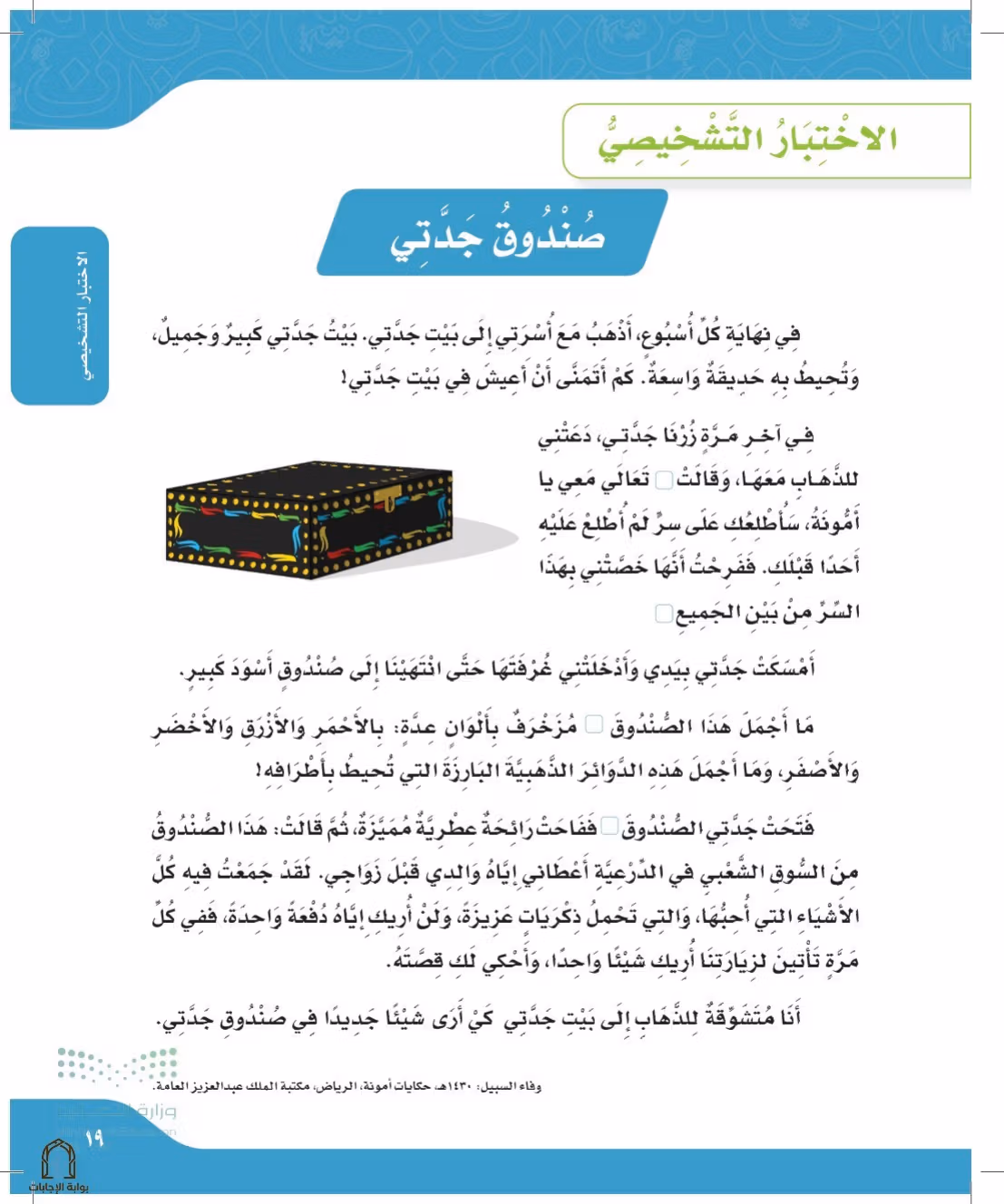 صفحة 19