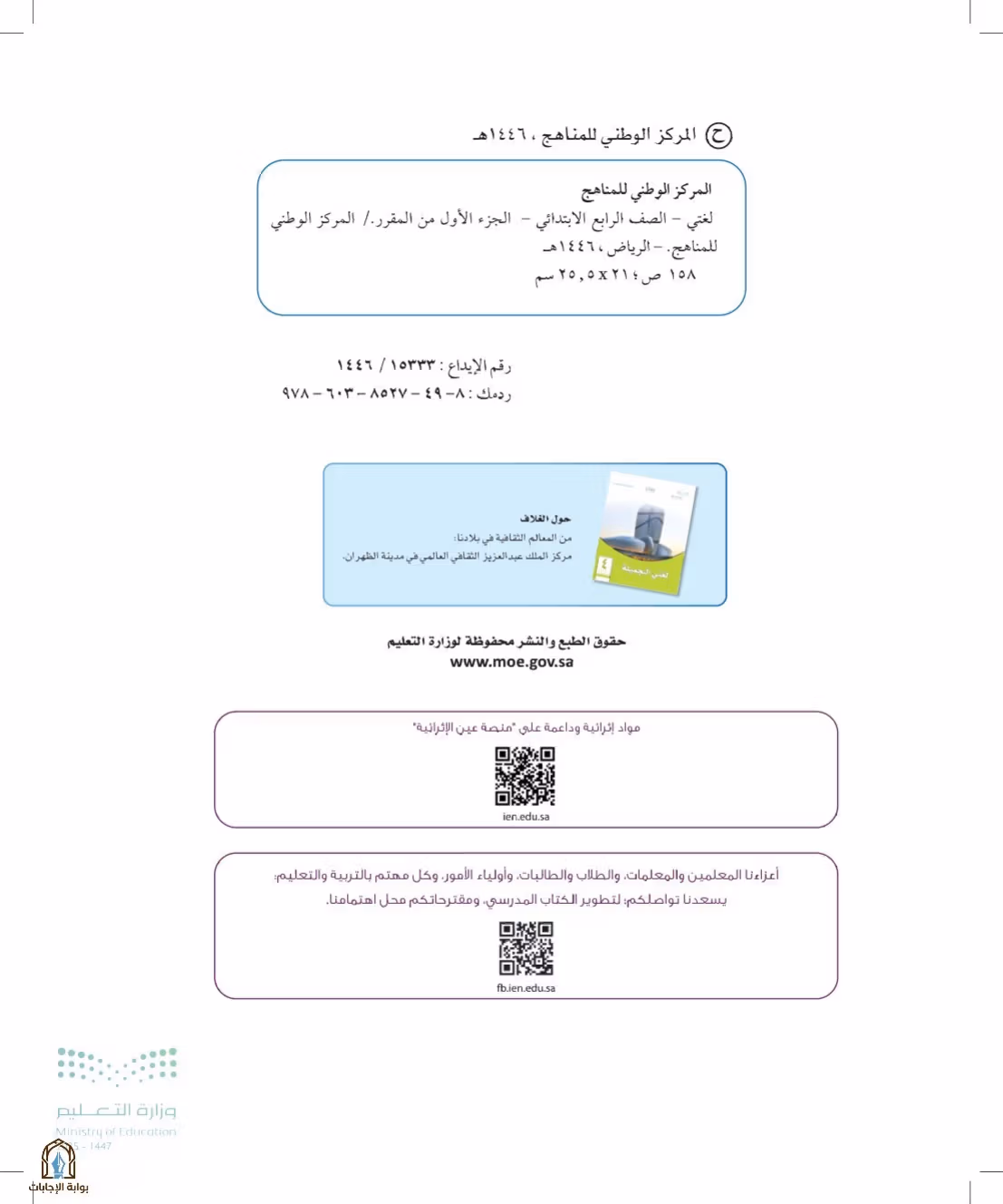 صفحة 2