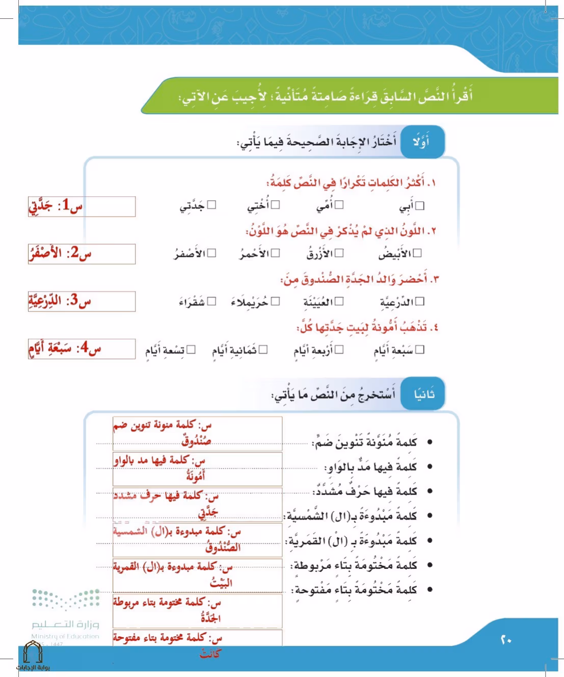 صفحة 20