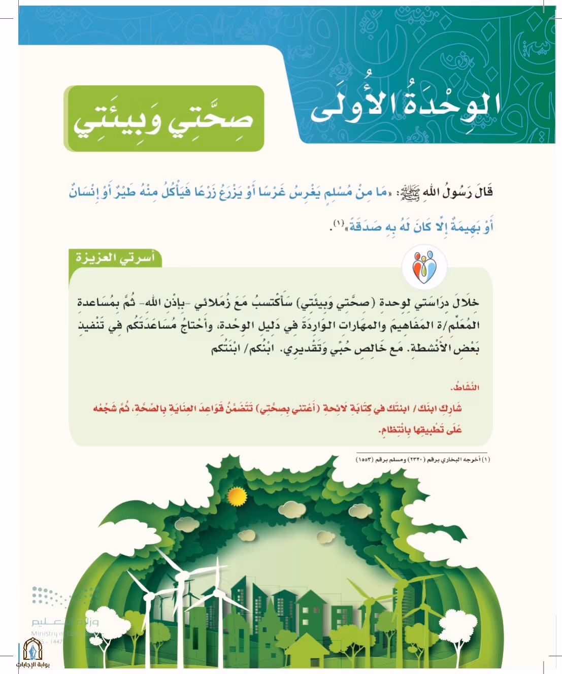 صفحة 22