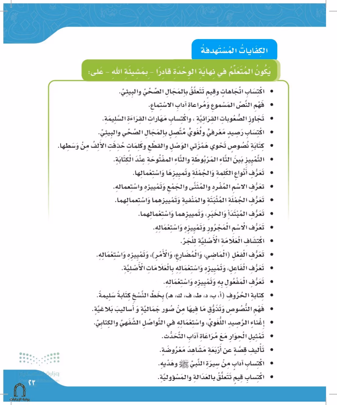 صفحة 23