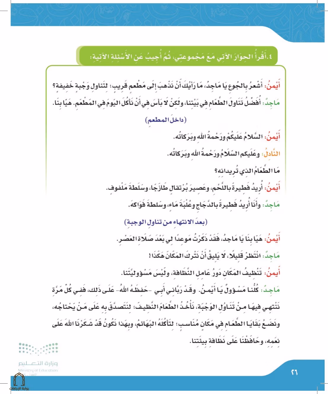 صفحة 26