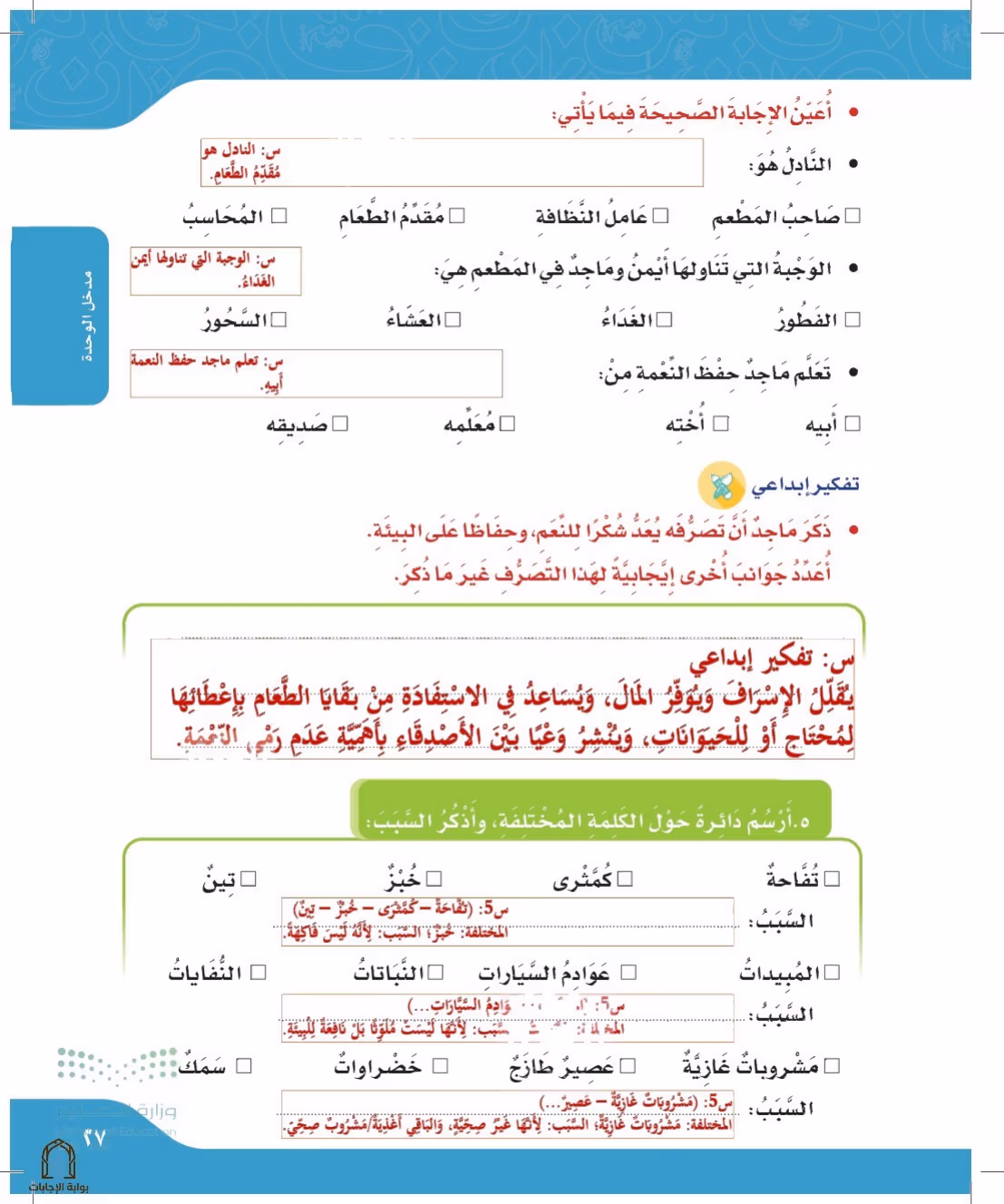 صفحة 27