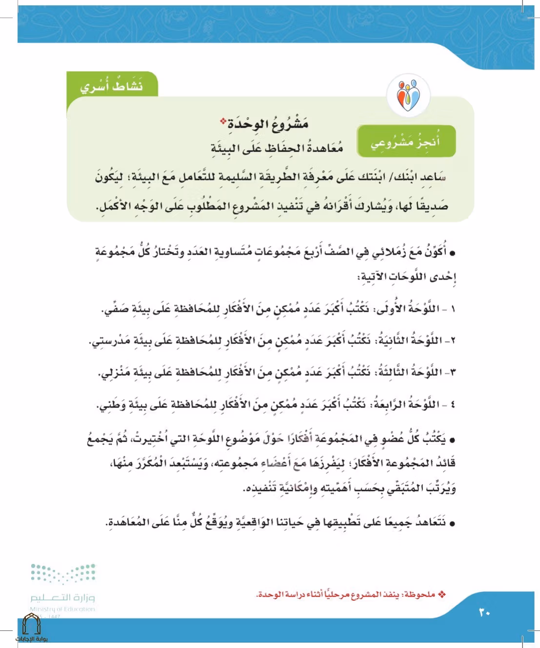 صفحة 30