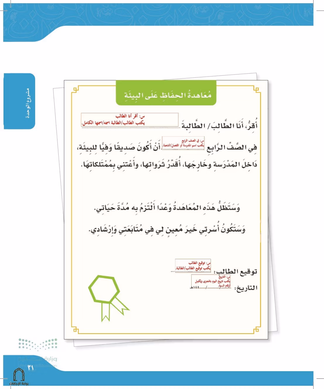 صفحة 31